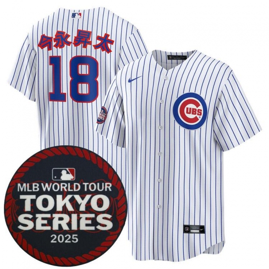 Men's Chicago Cubs #18 今永昇太 White 2025 World Tour Tokyo Series Home Stitched Baseball Jersey - Ujersey