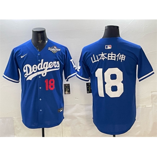 Men's Los Angeles Dodgers #18 山本由伸 Royal 2025 World Series Limited Stitched Baseball Jersey - Ujersey