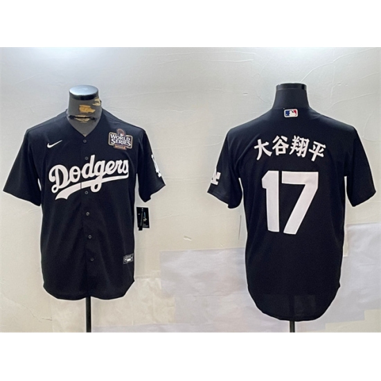Men's Los Angeles Dodgers #17 大谷翔平 Black 2024 World Series Cool Base Stitched Baseball Jersey - Ujersey