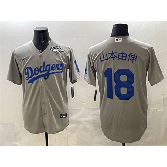 Men's Los Angeles Dodgers #18 山本由伸 Grey 2025 World Series Cool Base Stitched Baseball Jersey - Ujersey