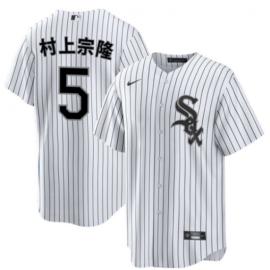 Men's Chicago White Sox #5 村上宗隆 White Home Stitched Baseball Jersey - Ujersey