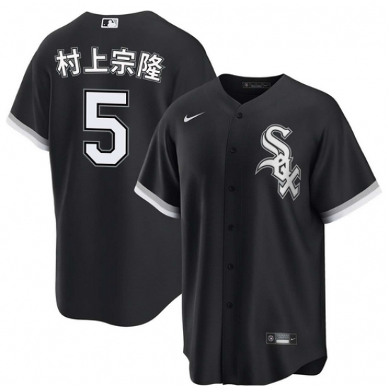 Men's Chicago White Sox #5 村上宗隆 Black Alternate Stitched Baseball Jersey - Ujersey