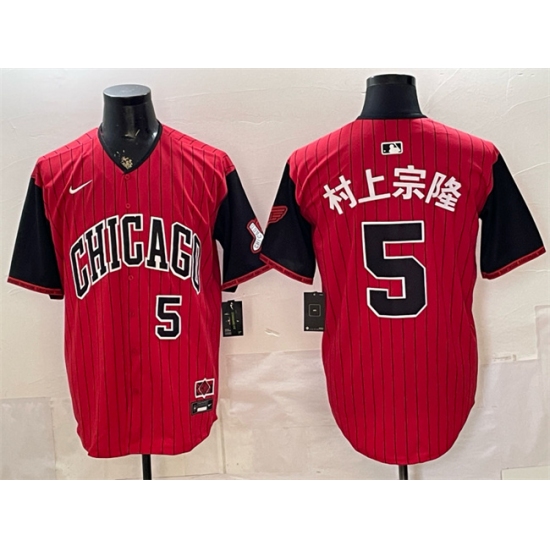 Men's Chicago White Sox #5 村上宗隆 Red Black 2025 City Connect Limited Stitched Baseball Jersey - Ujersey