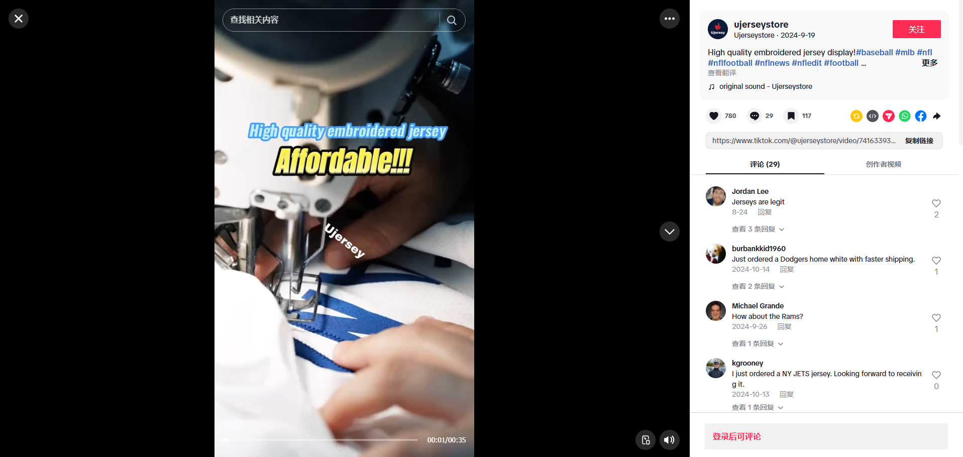 Ujersey Stitched Quality Detail